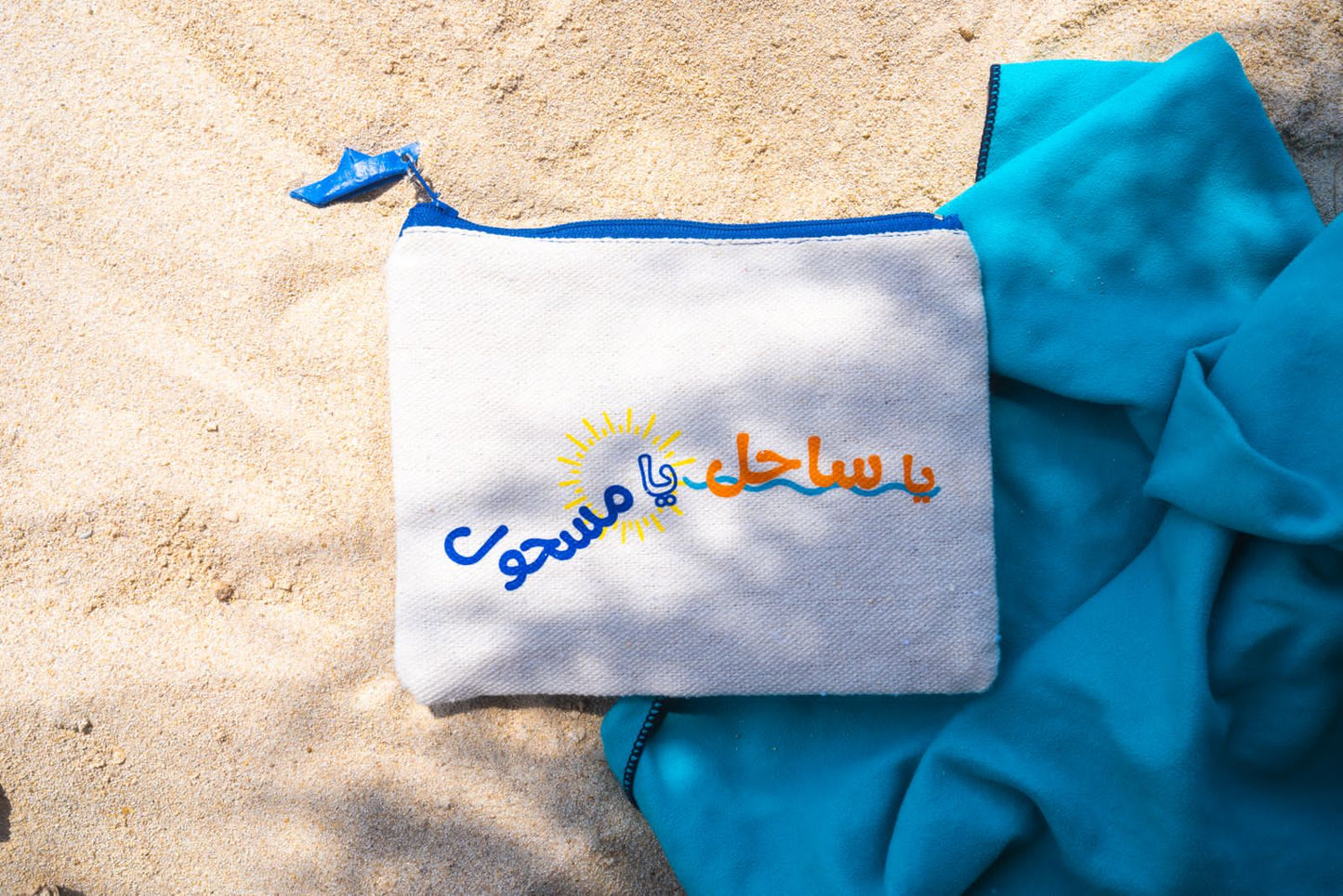 Ya sahel ya mashool! Small beach pouch